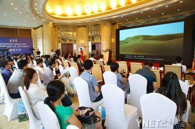 乌江明珠 中国·思南旅游推介会在京召开
